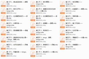 丽江计划第12期现场录音