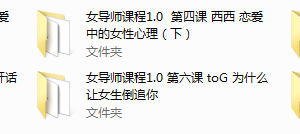 女PUA导师课程1.0