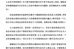 艾克-聊天话术红皮书