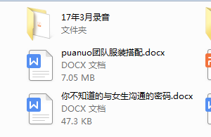 2017年诺的情感教育《线上魅力课程1.0》+《线上魅力课程2.0》