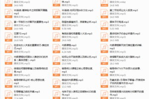 2018年枫遇团队《魅力蜕变课程》