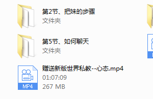 2018年世界《恋爱速成班》