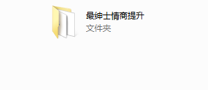 2018年最绅士《从零开始谈恋爱》