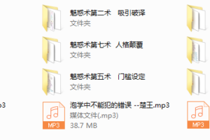 楚王情感《魅惑术》，男魅情感魅惑术