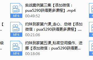 梵尘《约妹到家》
