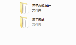 黑子恋爱故事流