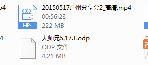 老吴广州分享会（挺清晰）