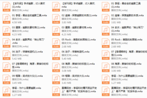 李诞池子的幽默工具箱【完结】