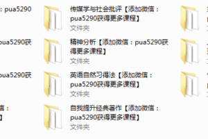 女语者自然男人