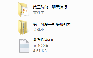 欧耶情感《旭旭私人订制》