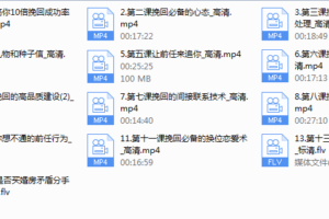 新必牵手挽回课程