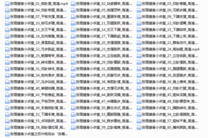 【准备工作】张琨健身小讲堂-国内私教对单个健身动作的讲解