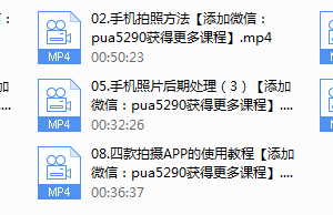 木西《用普通手机拍出专业级照片》