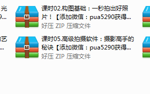 网易云《手机摄影达人速成》