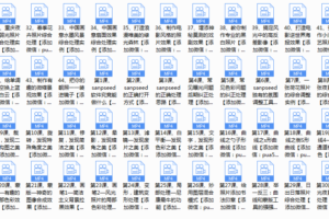 snapseed手机摄影后期更新至44集