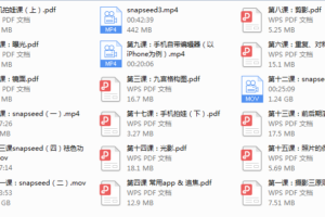 snapseed 手机摄影后期私教班内部课件