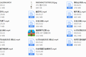 丘比特-情受《校园把妹课》