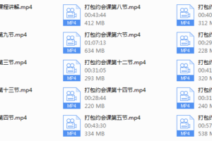 丘比特-约会打包法