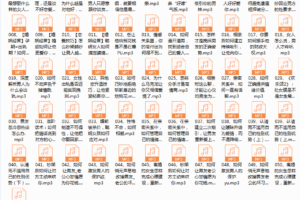 Ayawawa情感私房课（完结）