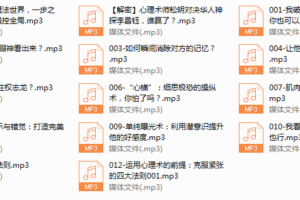 挑战不可能嘉宾松明：教你读透人心（完结）