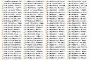 韩YAN：成为说服高手的心理课