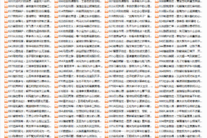 王溢嘉心理课：解历史•揭人性