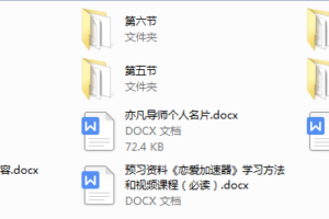 亦凡私教课内容