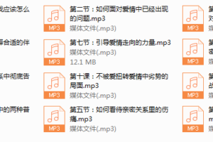 永不分手《亲密关系 提升养成术》