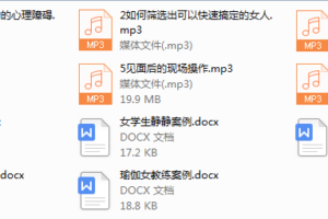 悦爱团队约炮课