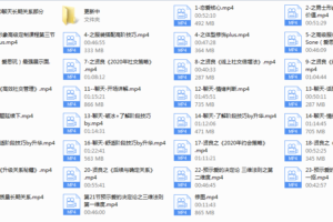 2020年浪迹官方私教