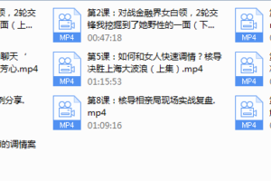 快速恋爱聊天课