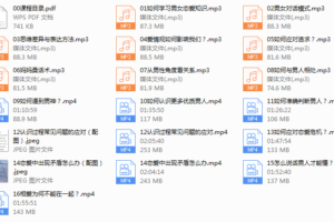 魔鬼交际学《甜蜜恋爱课》