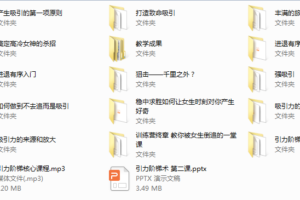 文骁私教引力阶梯
