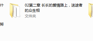 亲密而独立，洞悉爱情的二十堂心理课（完）