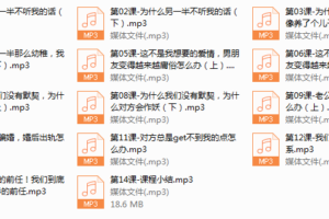 亲密关系应急管理手册（完结）