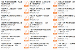 形象导师：精英气质私房课