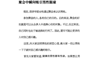 超级恋爱催眠术（日）林贞年