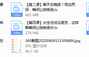 2019恋爱聊天大师