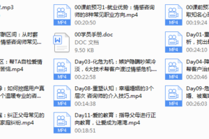 情感咨询师职业培训班·成就副业钱途