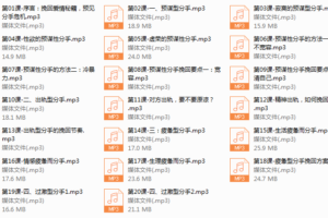 挽回爱情秘籍，预见分手危机（完结）