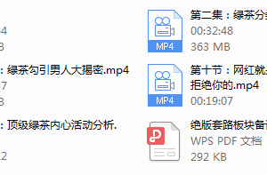 梵公子富饶-心机与套路
