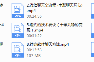 乐福情感老佟《2020聊天方法》