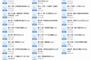 泰阳《完全追女孩必修课》