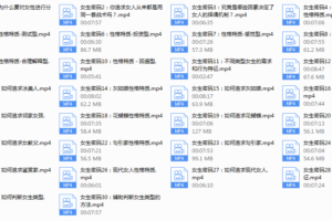 安小妖女生密码