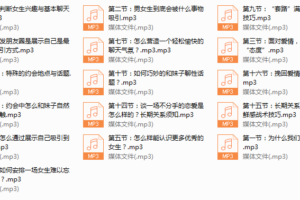最绅士-晨哥恋商集训营