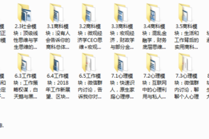 惊云思维课1-3期