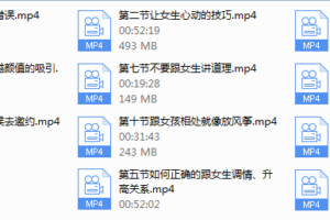 情受《极速四步聊天法》