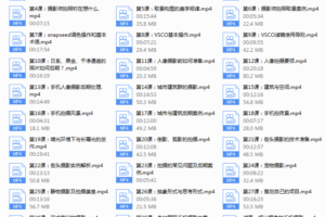 全球iphone摄影冠军教你：普通手机如何随手惊艳朋友圈