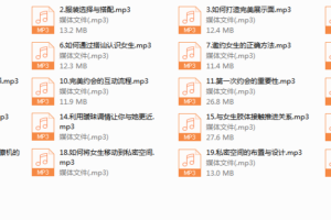 2018年坏男孩高级版至尊3899元套课