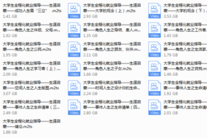 叔叔力荐——生涯启蒙视频课